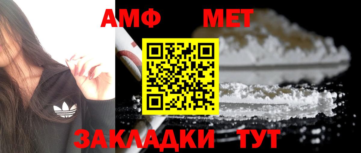 АМФЕТАМИН 98% Кострома