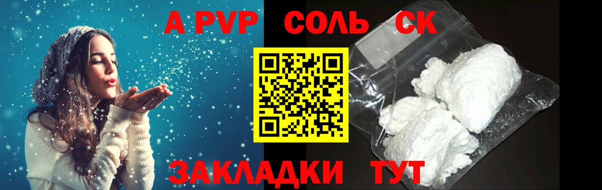 Альфа ПВП СК КРИС Кострома