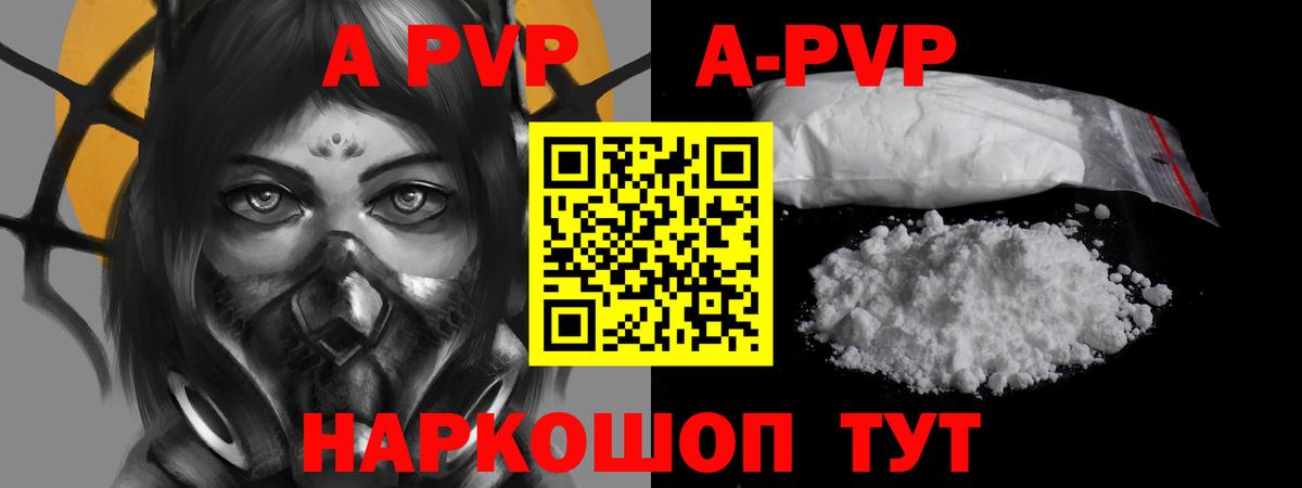 A-PVP СК  Вход с VPN  хочу   A PVP СК  Кострома  Alfa_PVP Crystall 