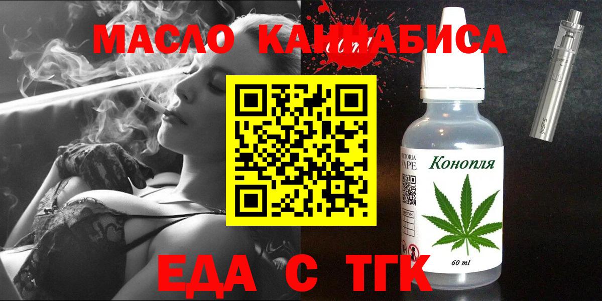 Кострома  Еда ТГК марихуана  Вход с VPN 