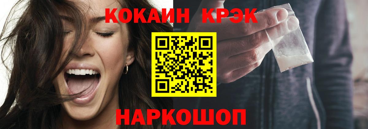 Кострома  COCAIN Fish Scale  Вход с VPN  Кокаин FishScale 