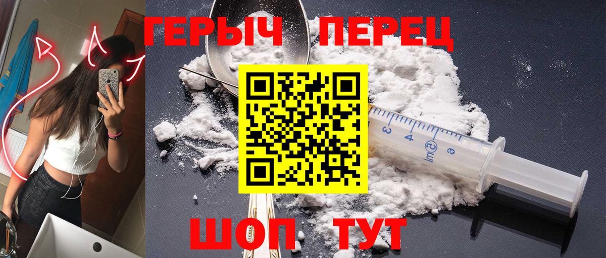 ГЕРОИН Heroin Кострома
