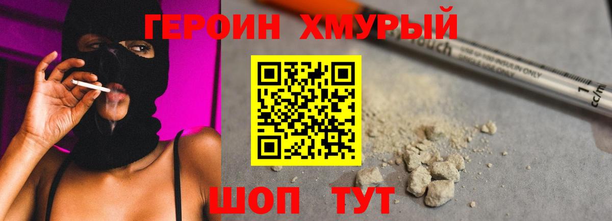 ГЕРОИН  Вход с VPN  Кострома  ГЕРОИН герыч 