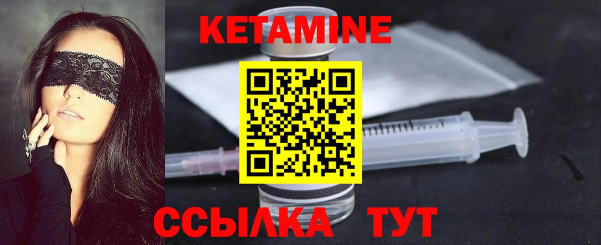 Кострома  Кетамин ketamine  Вход с VPN 
