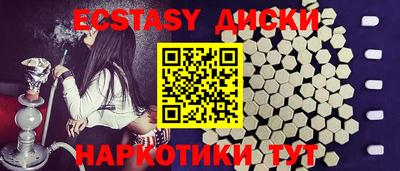 экстази Жуковский