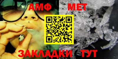 метамфетамин Заводоуковск