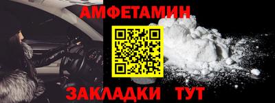 метамфетамин Заводоуковск