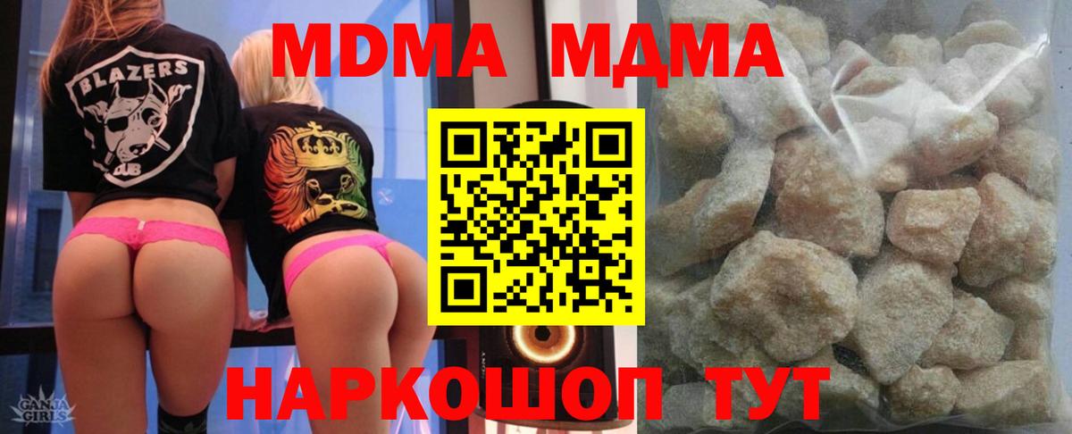 МДМА кристаллы Кострома
