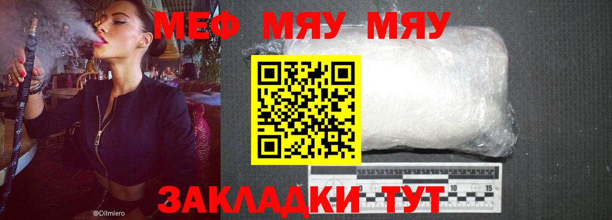 Мефедрон мука Кострома