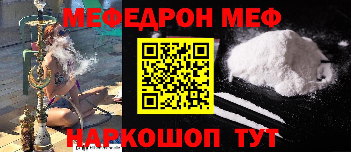 Кострома  МЕФ мяу мяу  Меф  Вход с VPN 