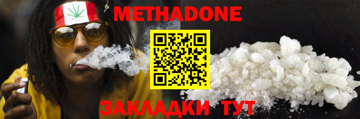 Кострома  МЕТАДОН VHQ  Вход с VPN 